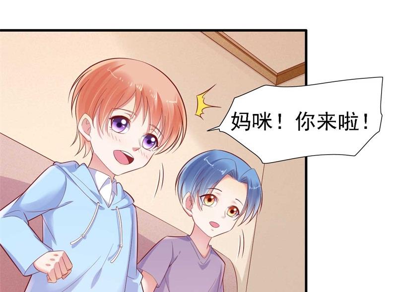 《霸道首席爱上我》第209话 就不打扰顾先生了 第2页