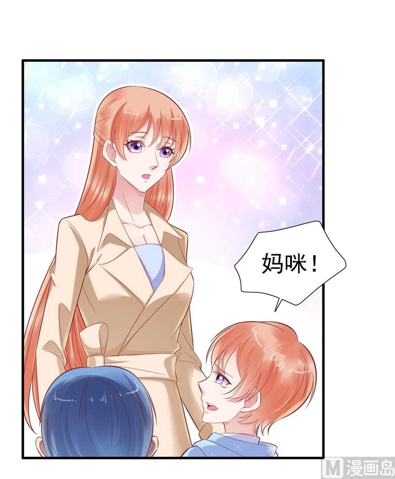 《霸道首席爱上我》第209话 就不打扰顾先生了 第31页