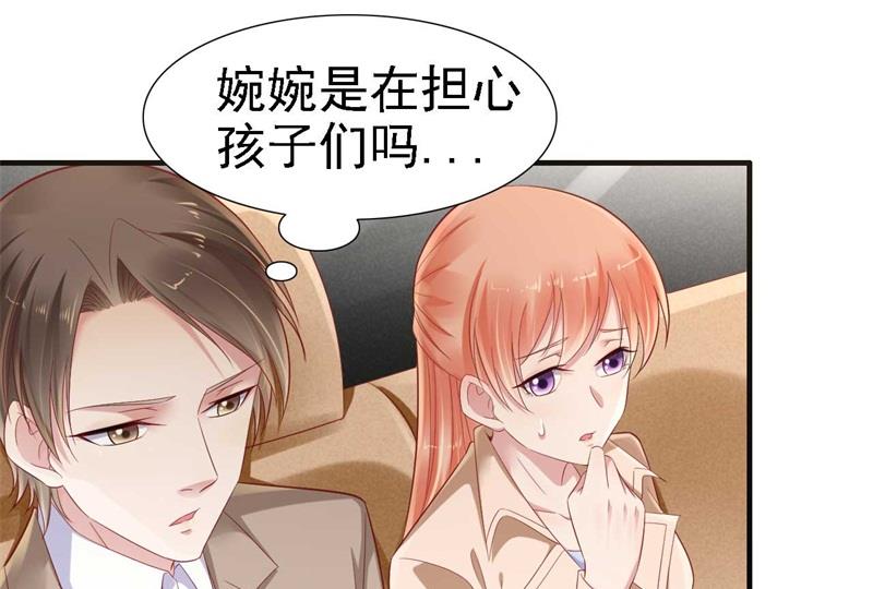 《霸道首席爱上我》第210话 “别人”的儿子 第25页