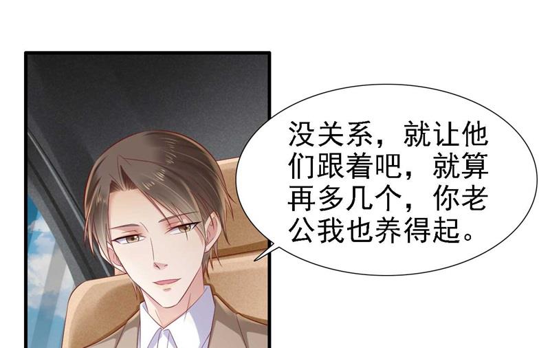 《霸道首席爱上我》第210话 “别人”的儿子 第28页