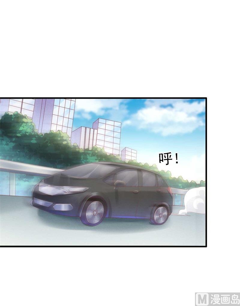 《霸道首席爱上我》第210话 “别人”的儿子 第32页