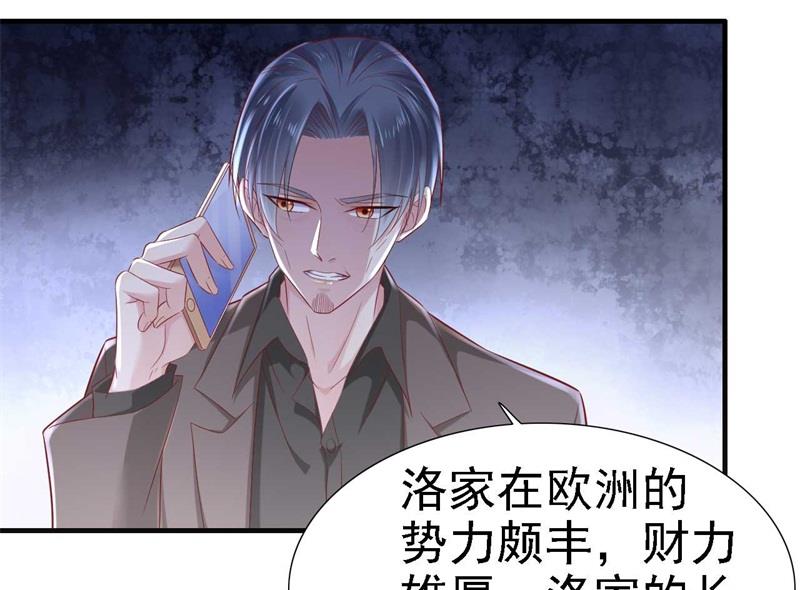 《霸道首席爱上我》第210话 “别人”的儿子 第3页
