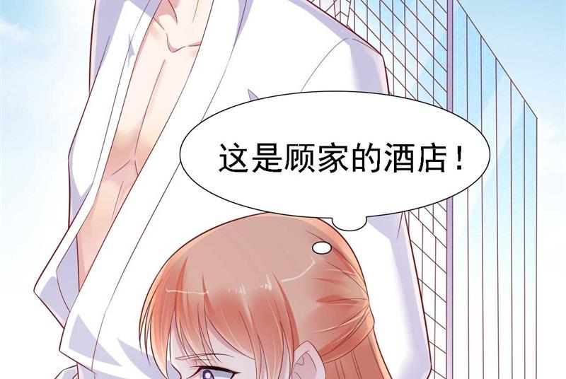《霸道首席爱上我》第210话 “别人”的儿子 第50页
