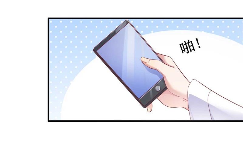 《霸道首席爱上我》第210话 “别人”的儿子 第7页