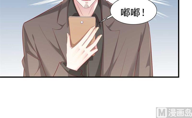 《霸道首席爱上我》第210话 “别人”的儿子 第9页