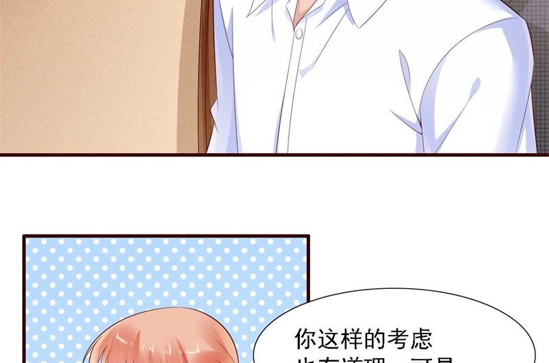 《霸道首席爱上我》第208话 我舍不得你，婉婉 第11页