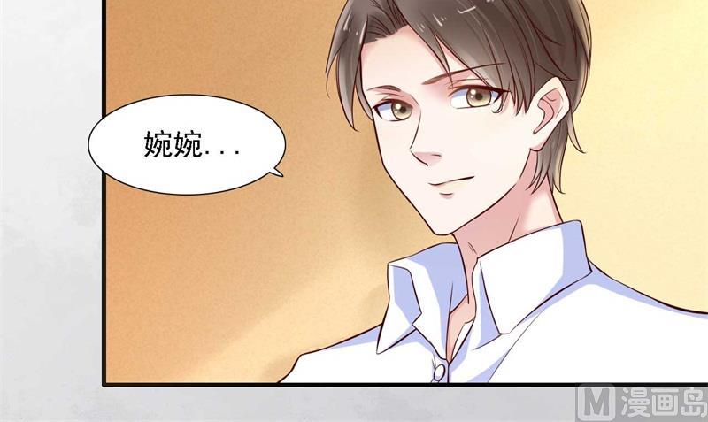 《霸道首席爱上我》第208话 我舍不得你，婉婉 第20页