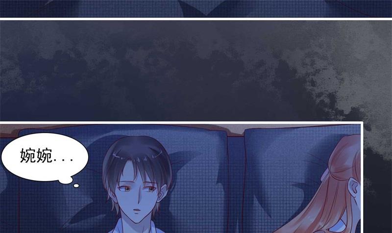 《霸道首席爱上我》第208话 我舍不得你，婉婉 第22页