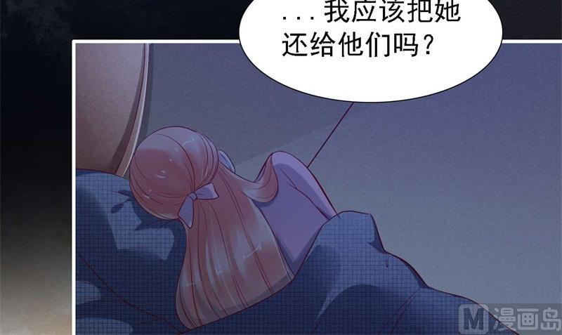 《霸道首席爱上我》第208话 我舍不得你，婉婉 第24页