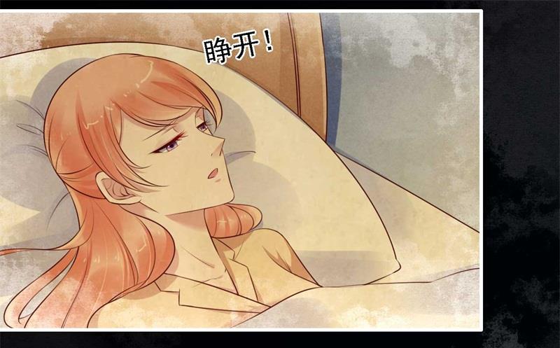 《霸道首席爱上我》第208话 我舍不得你，婉婉 第28页