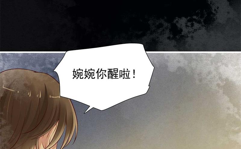 《霸道首席爱上我》第208话 我舍不得你，婉婉 第29页