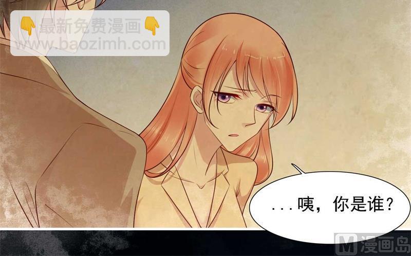 《霸道首席爱上我》第208话 我舍不得你，婉婉 第30页