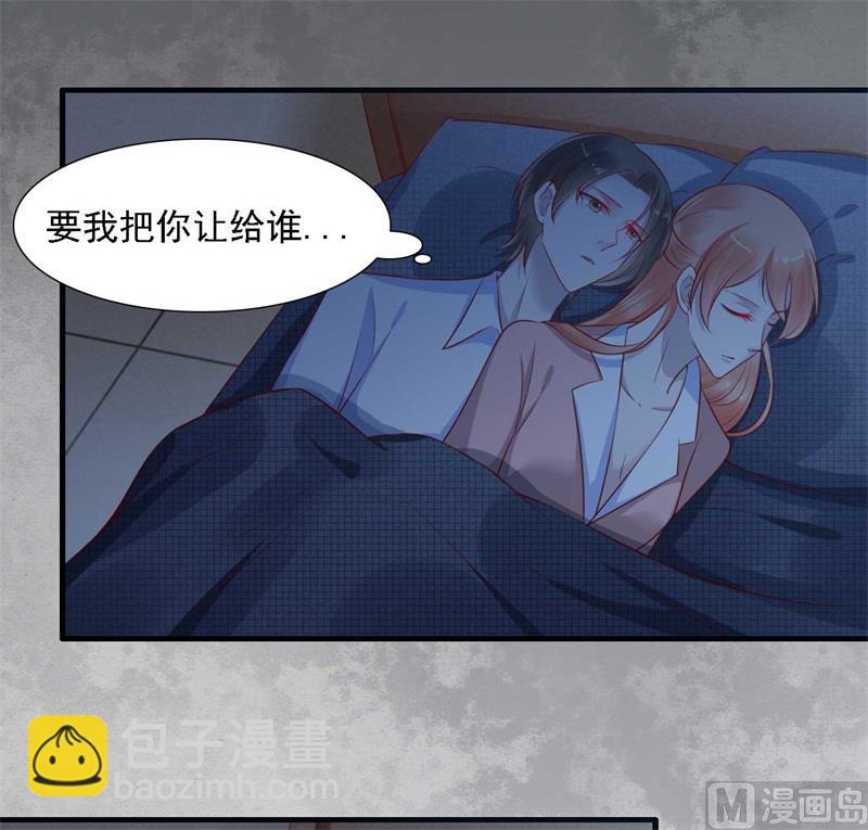 《霸道首席爱上我》第208话 我舍不得你，婉婉 第32页