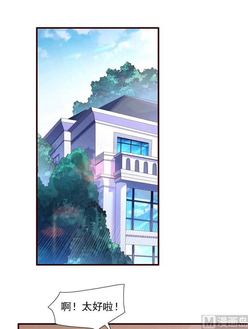 《霸道首席爱上我》第208话 我舍不得你，婉婉 第34页