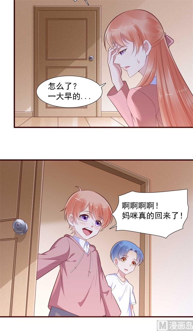 《霸道首席爱上我》第208话 我舍不得你，婉婉 第35页