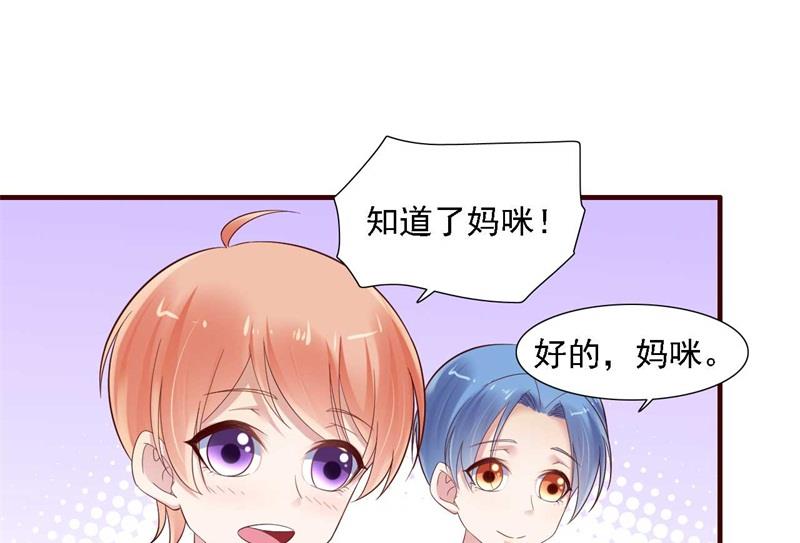 《霸道首席爱上我》第208话 我舍不得你，婉婉 第37页
