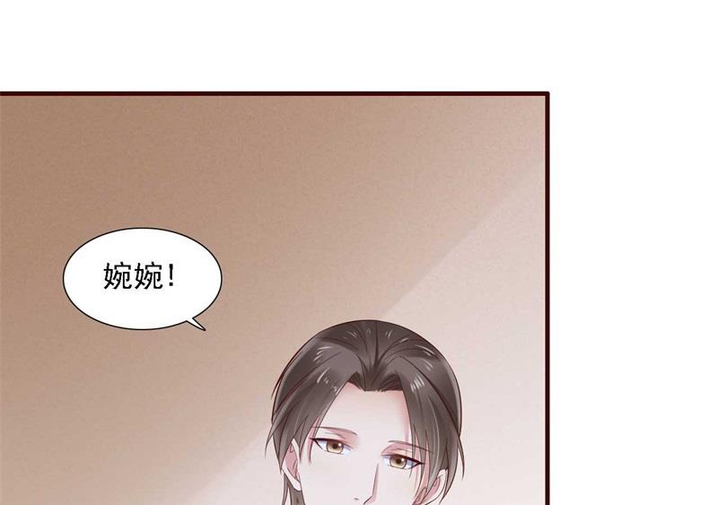 《霸道首席爱上我》第208话 我舍不得你，婉婉 第40页