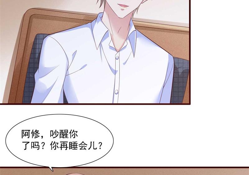 《霸道首席爱上我》第208话 我舍不得你，婉婉 第41页