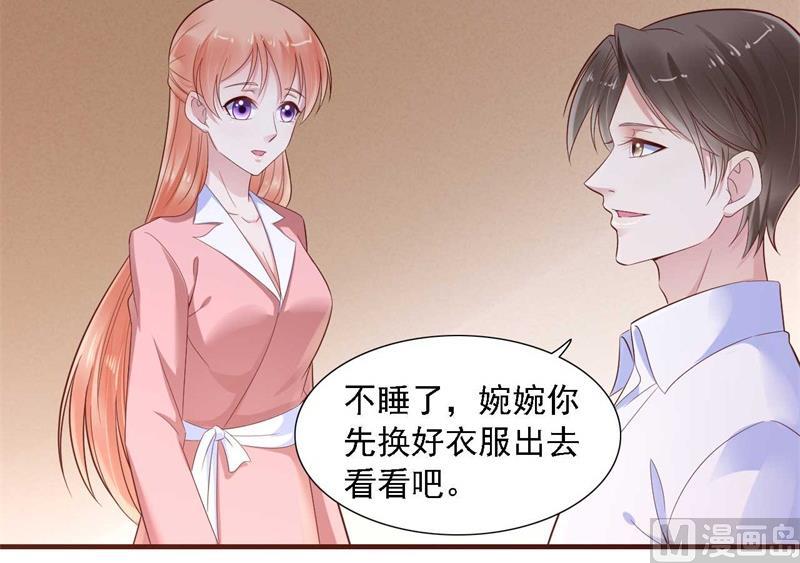《霸道首席爱上我》第208话 我舍不得你，婉婉 第42页