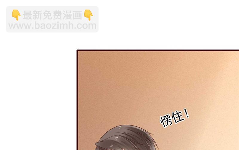 《霸道首席爱上我》第208话 我舍不得你，婉婉 第5页