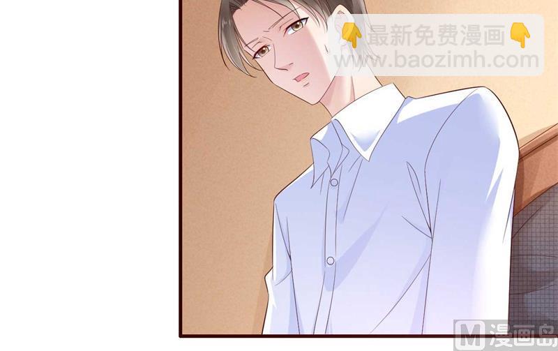 《霸道首席爱上我》第208话 我舍不得你，婉婉 第6页