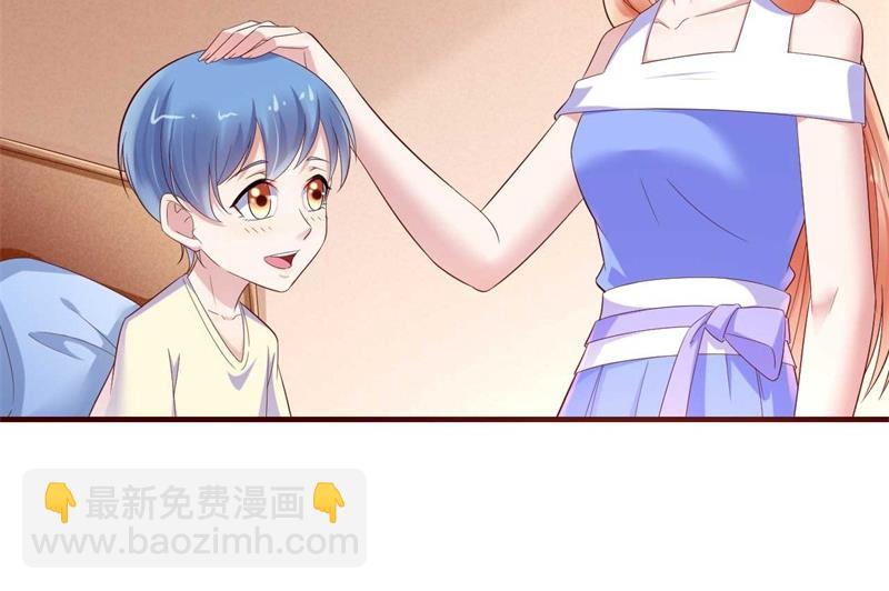 《霸道首席爱上我》第207话 我们要个孩子吧 第14页