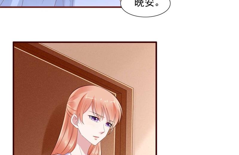 《霸道首席爱上我》第207话 我们要个孩子吧 第17页