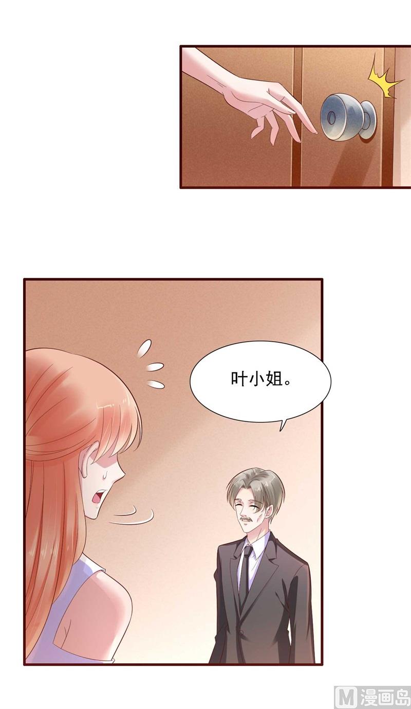 《霸道首席爱上我》第207话 我们要个孩子吧 第19页