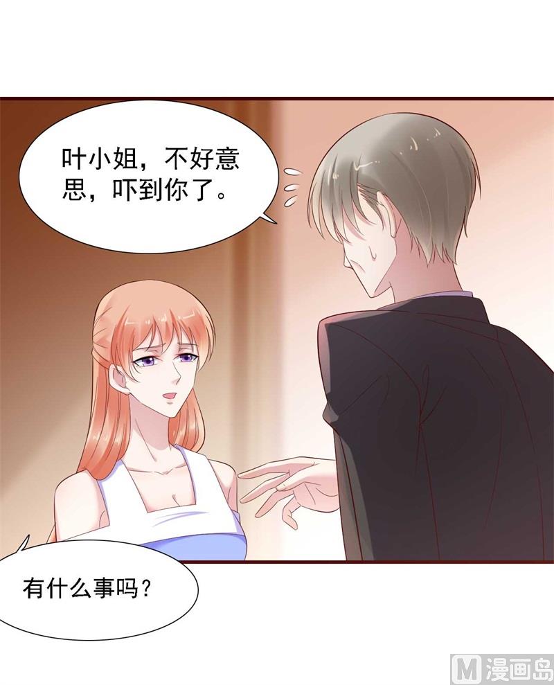 《霸道首席爱上我》第207话 我们要个孩子吧 第20页
