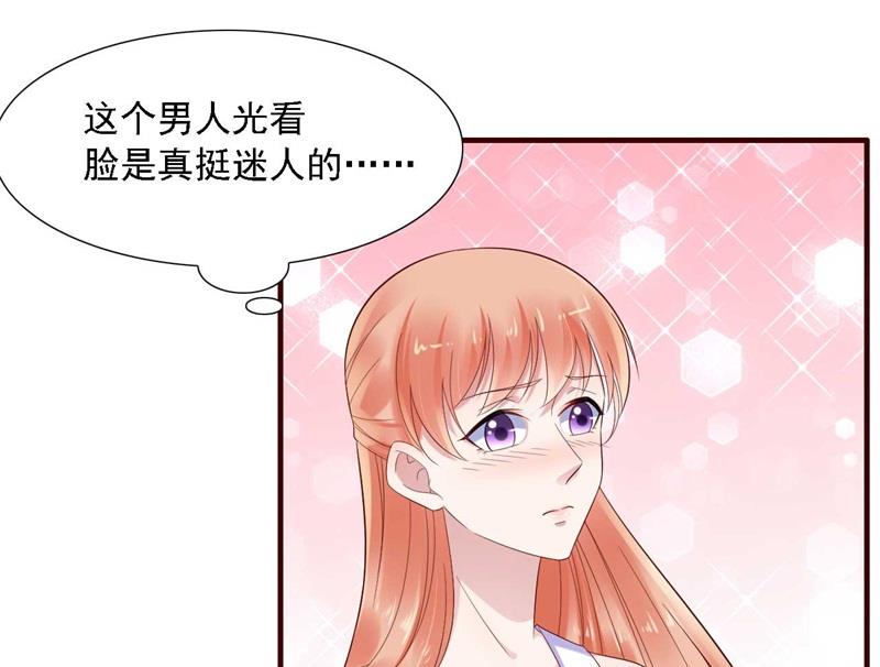 《霸道首席爱上我》第207话 我们要个孩子吧 第25页