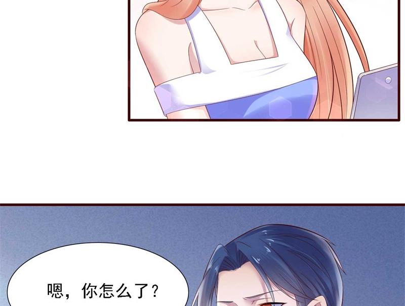 《霸道首席爱上我》第207话 我们要个孩子吧 第26页