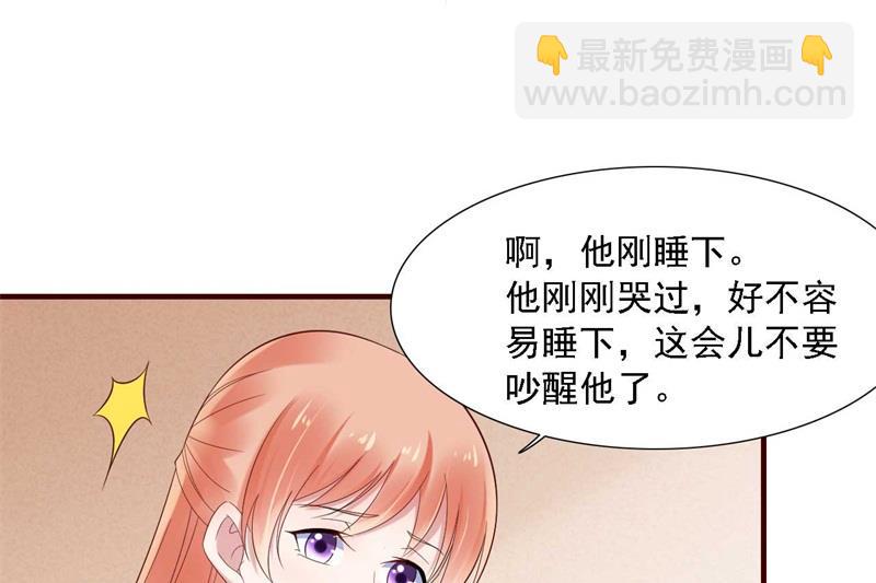 《霸道首席爱上我》第207话 我们要个孩子吧 第28页