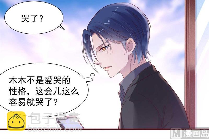 《霸道首席爱上我》第207话 我们要个孩子吧 第30页
