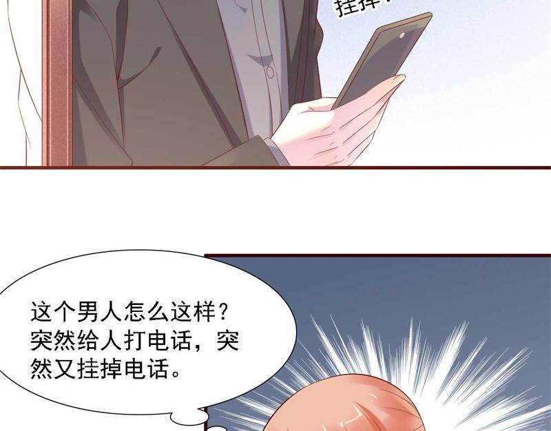 《霸道首席爱上我》第207话 我们要个孩子吧 第37页