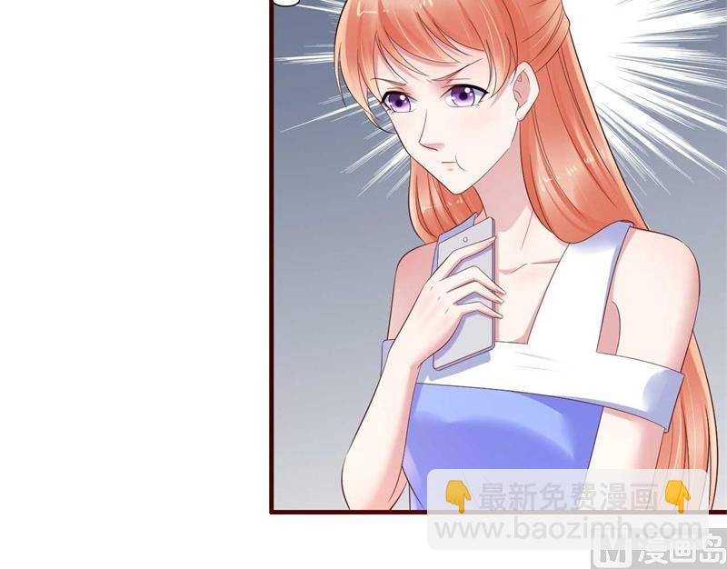 《霸道首席爱上我》第207话 我们要个孩子吧 第38页