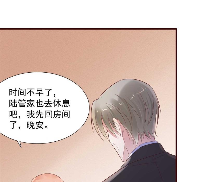 《霸道首席爱上我》第207话 我们要个孩子吧 第39页