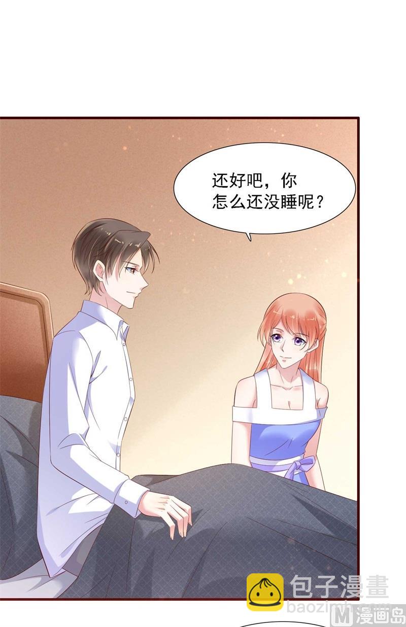 《霸道首席爱上我》第207话 我们要个孩子吧 第45页