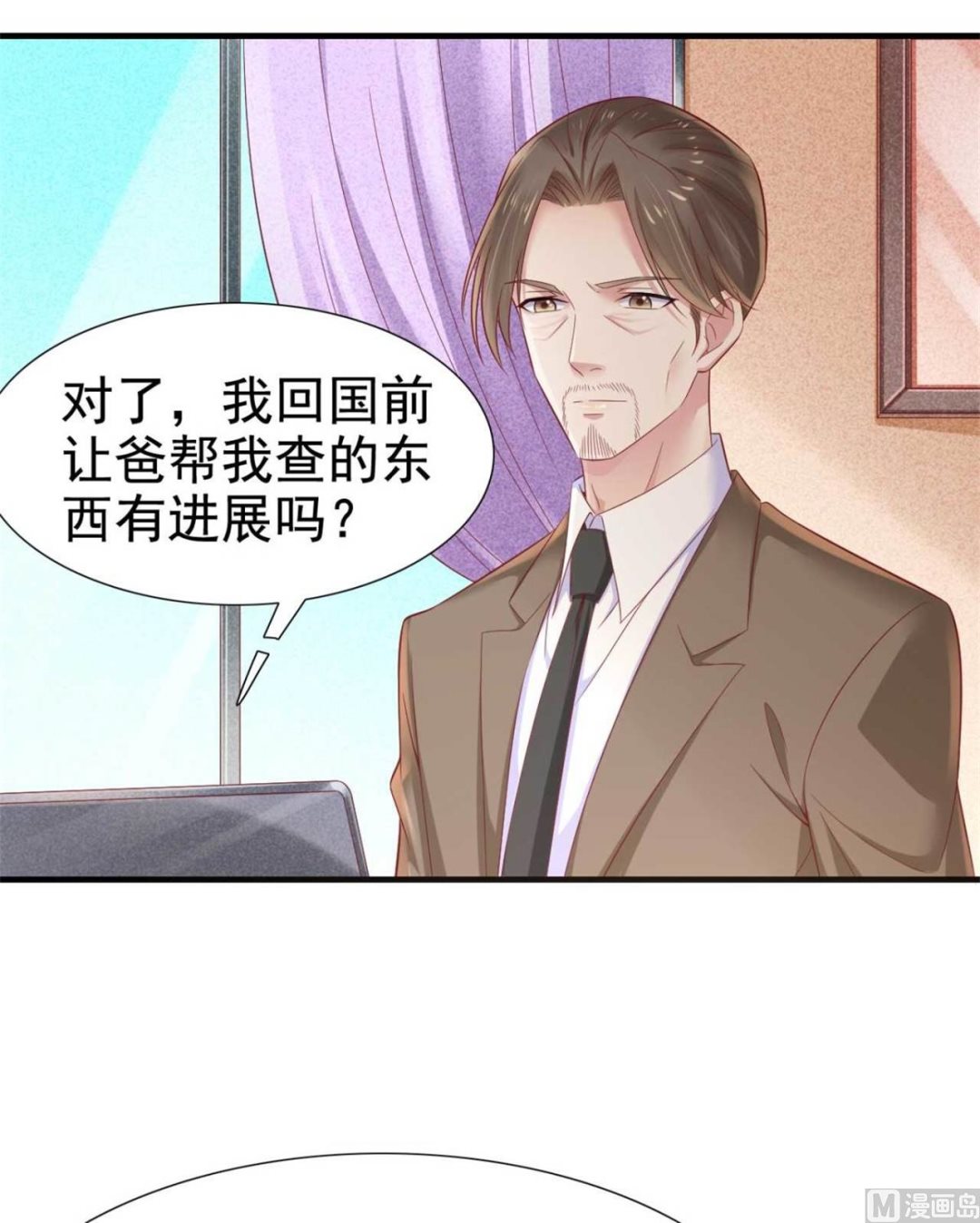 《霸道首席爱上我》第213话 想更了解她！ 第11页