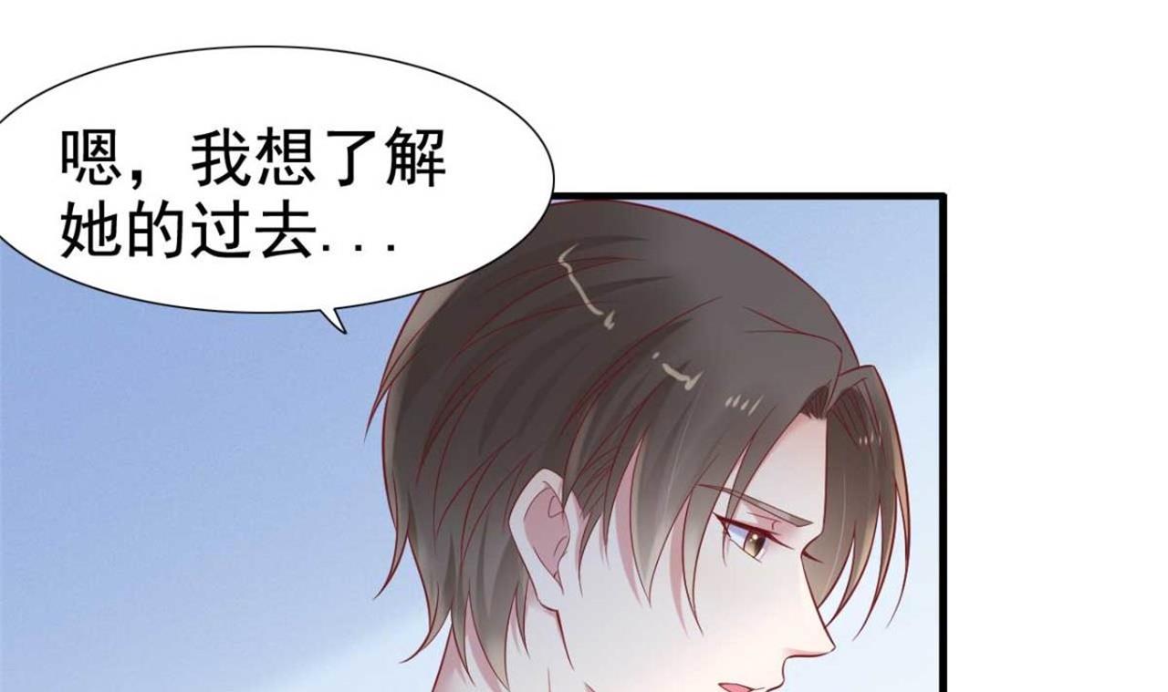 《霸道首席爱上我》第213话 想更了解她！ 第15页