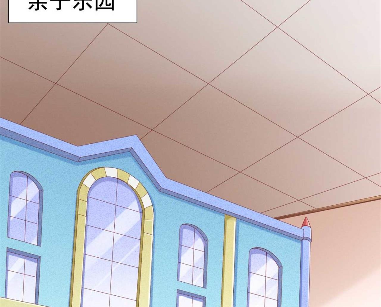 《霸道首席爱上我》第213话 想更了解她！ 第19页