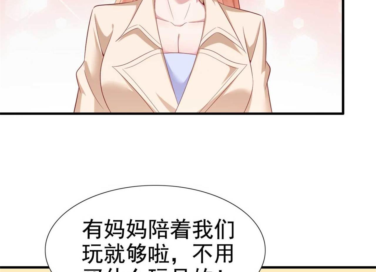 《霸道首席爱上我》第213话 想更了解她！ 第23页