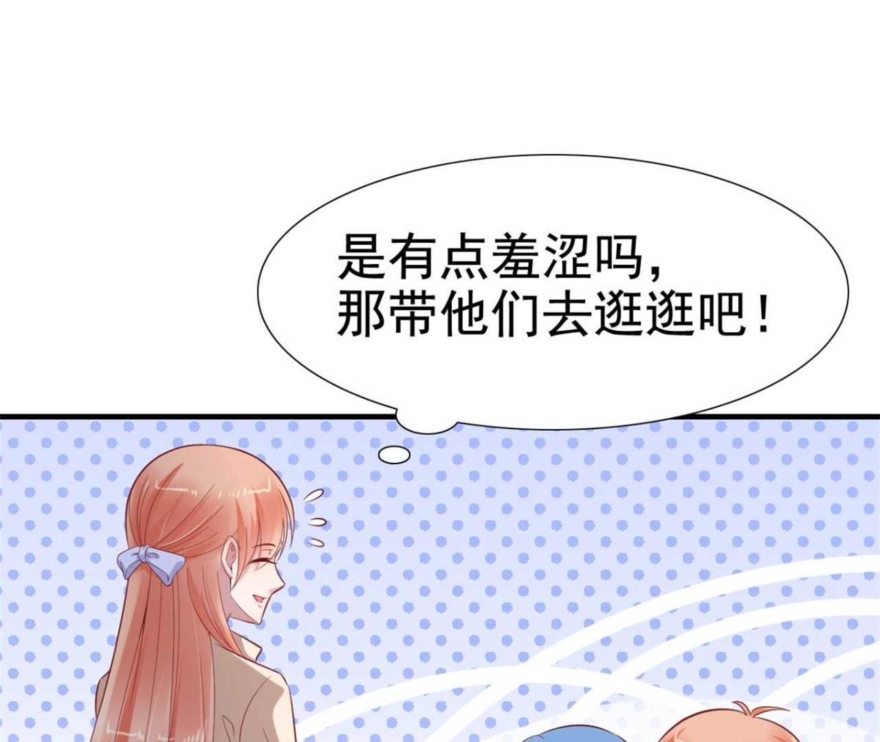 《霸道首席爱上我》第213话 想更了解她！ 第25页
