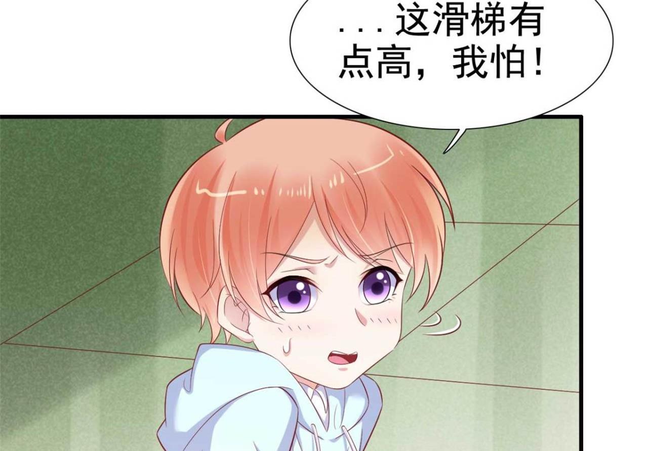 《霸道首席爱上我》第213话 想更了解她！ 第44页