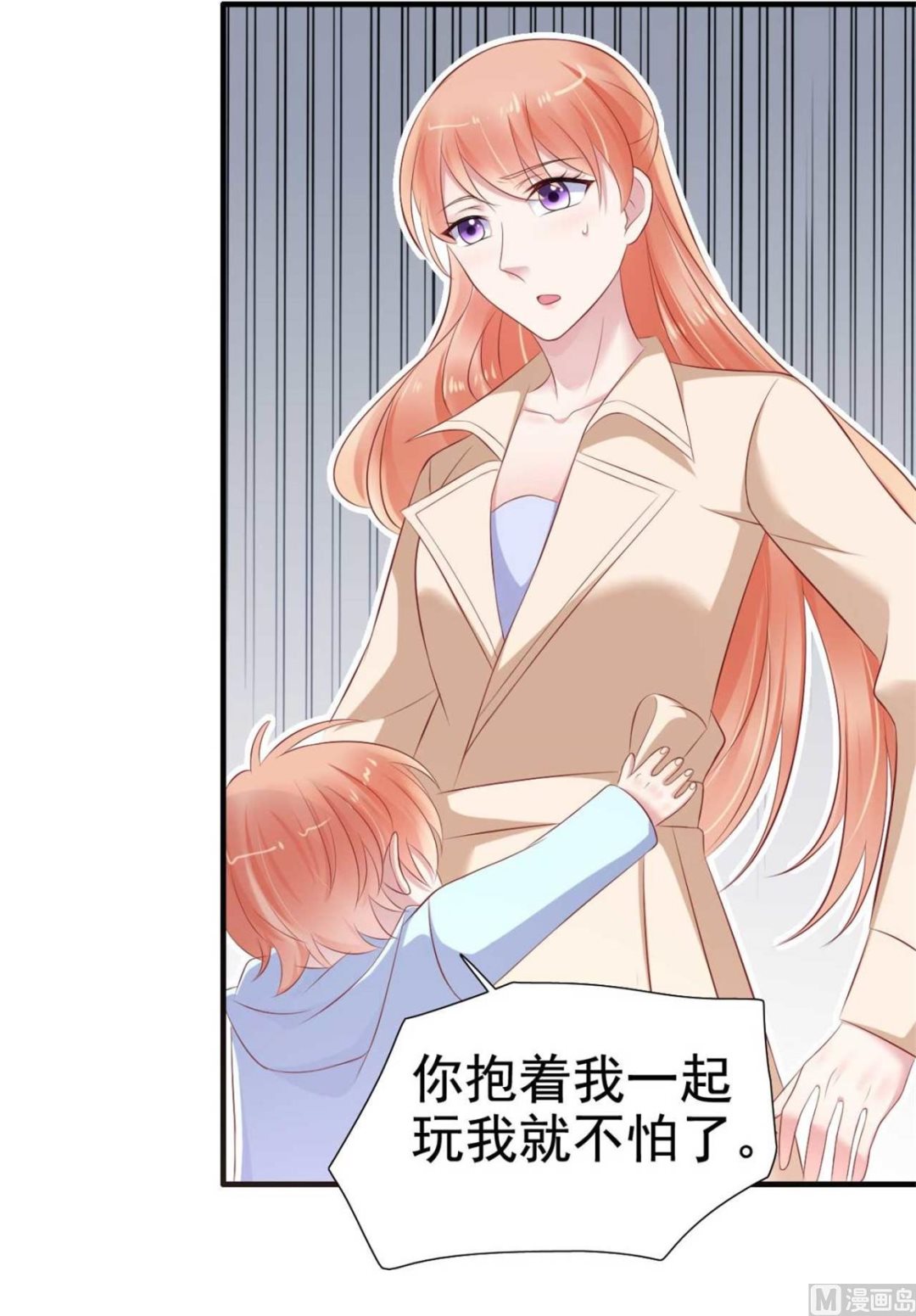 《霸道首席爱上我》第213话 想更了解她！ 第49页