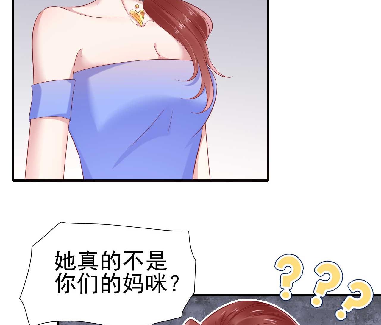 《霸道首席爱上我》第214话 她真的不是你们的妈咪？ 第12页