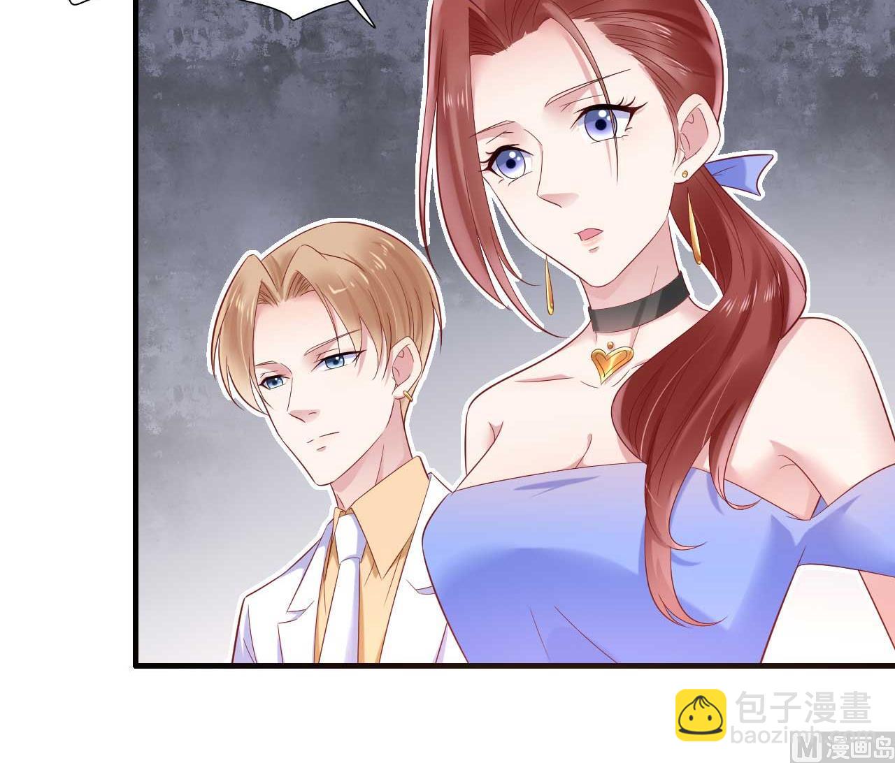 《霸道首席爱上我》第214话 她真的不是你们的妈咪？ 第13页