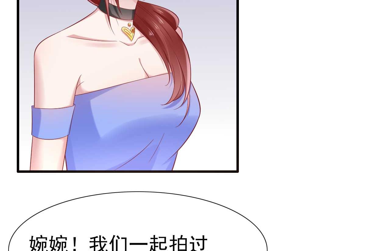 《霸道首席爱上我》第214话 她真的不是你们的妈咪？ 第18页