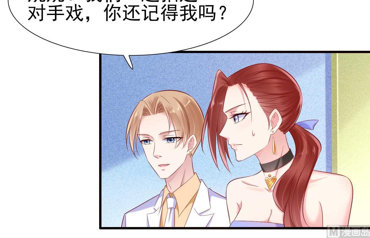 《霸道首席爱上我》第214话 她真的不是你们的妈咪？ 第19页