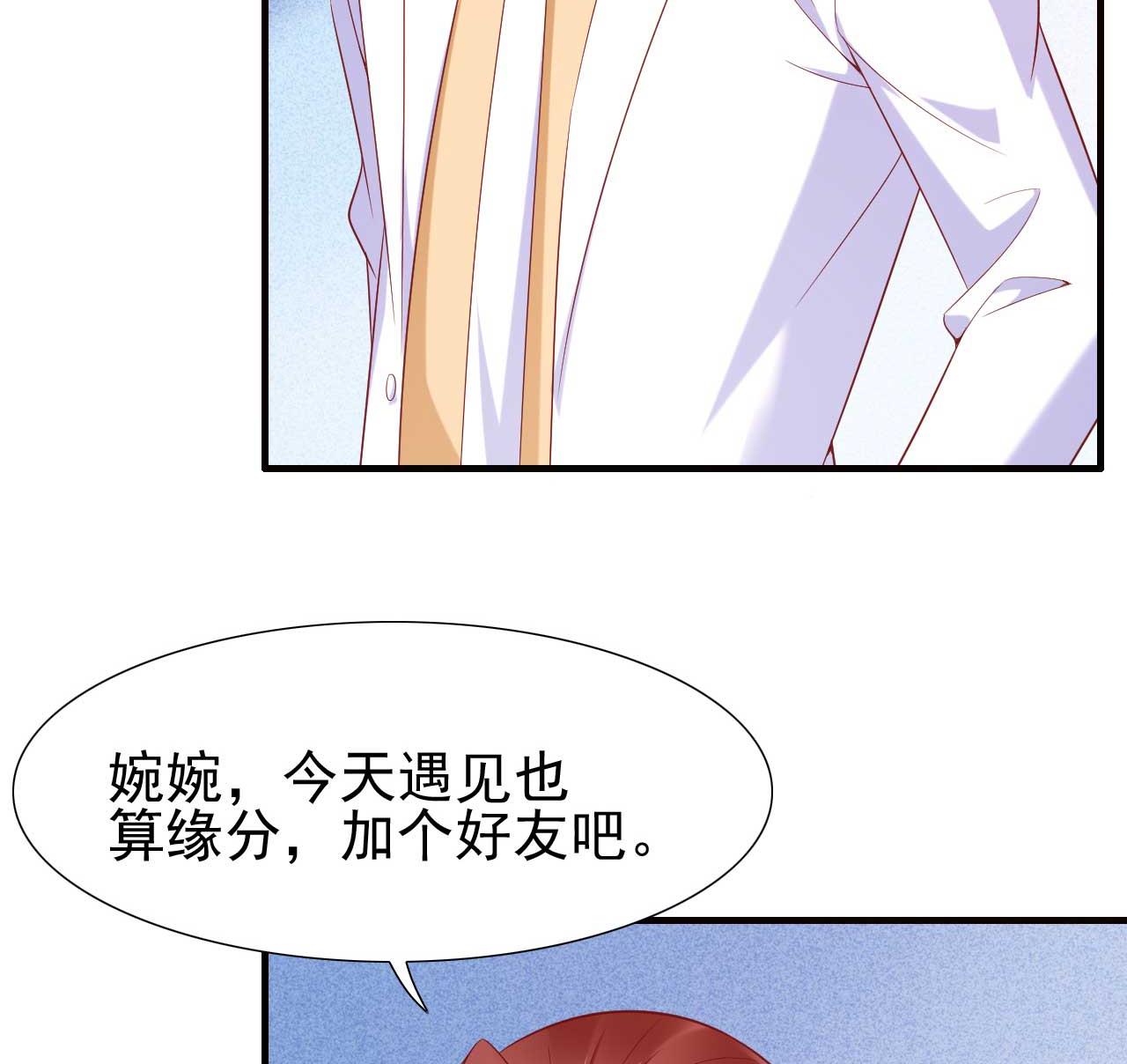 《霸道首席爱上我》第214话 她真的不是你们的妈咪？ 第24页