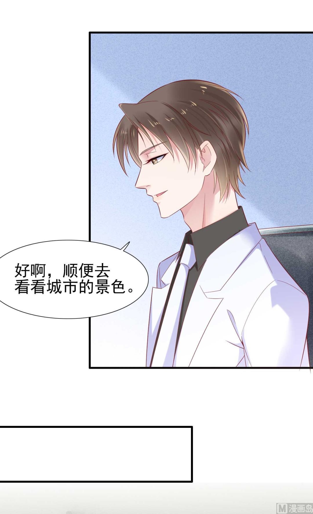 《霸道首席爱上我》第214话 她真的不是你们的妈咪？ 第34页